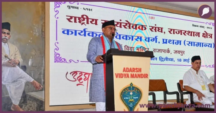 RSS Karyakarta Vikas Varg Jaipur Nimbaram