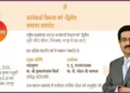 RSS Karyakarta Vikas Varg Kumar Mangalam Birla