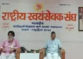 RSS Karyakarta Vikas Varg Shahdol Deepak Vispute