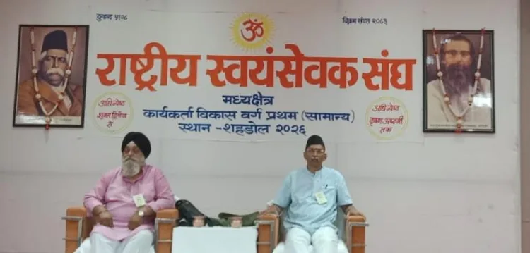RSS Karyakarta Vikas Varg Shahdol Deepak Vispute