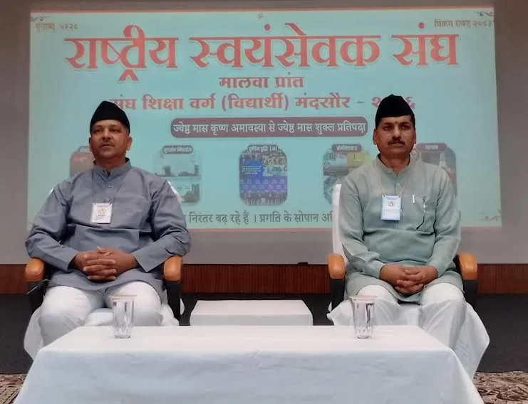 RSS Sangh Shiksha Varg Mandsaur Raghuveer Singh