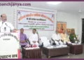 Sahitya Parishad Rajasthan Adhiveshan Om Birla Kota
