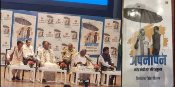 Shivraj Singh chouhan books Apnapan