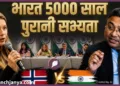 Sibi George in Norway