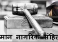 Uttarakhand first Halala case registered under UCC