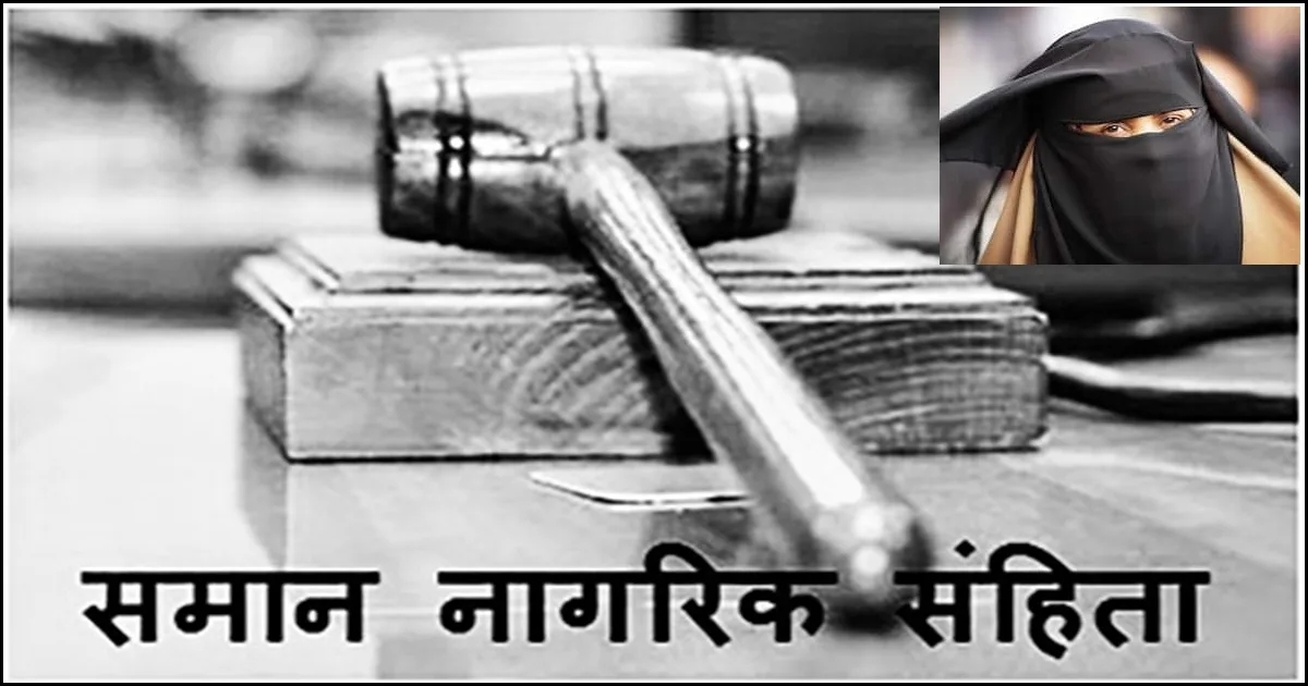 उत्तराखंड: हलाला मामले में देश में पहली बार FIR दर्ज, UCC के तहत हुई कार्रवाई