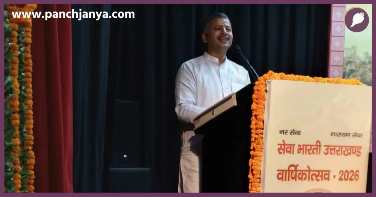 Uttarakhand Seva Bharti Dehradun Dr Shailendra Speech