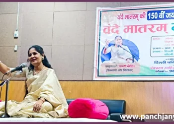 Vande Mataram 150th Anniversary Bharti Dixit