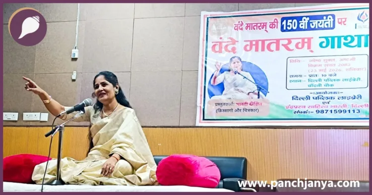 Vande Mataram 150th Anniversary Bharti Dixit