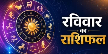 आज का राशिफल