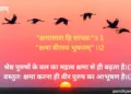 आज का श्लोक