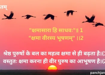 आज का श्लोक