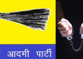 आम आदमी पार्टी के चुनाव चिह्न की बेअदबी का आरोप लगाया