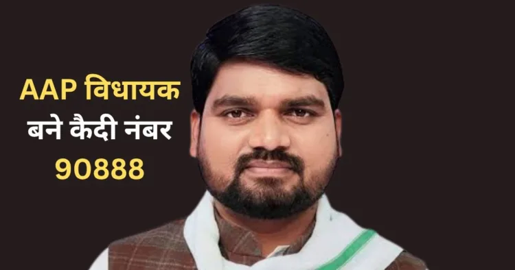 आप विधायक चैतर बसावा