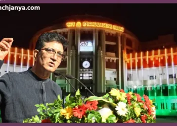 All India Radio Akashvani 90 Years Anniversary New Delhi