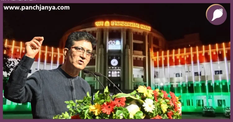 All India Radio Akashvani 90 Years Anniversary New Delhi