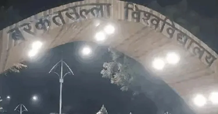 बरकतउल्ला विश्वविद्यालय का बदलेगा नाम