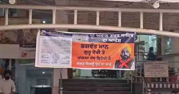 भगवंत मान के खिलाफ लगे पोस्टर