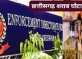 छत्तीसगढ़ शराब घोटाला