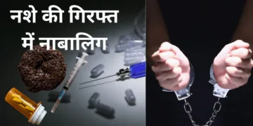 नाबालिगों को गिरफ्त में ले रहा ड्रग्स