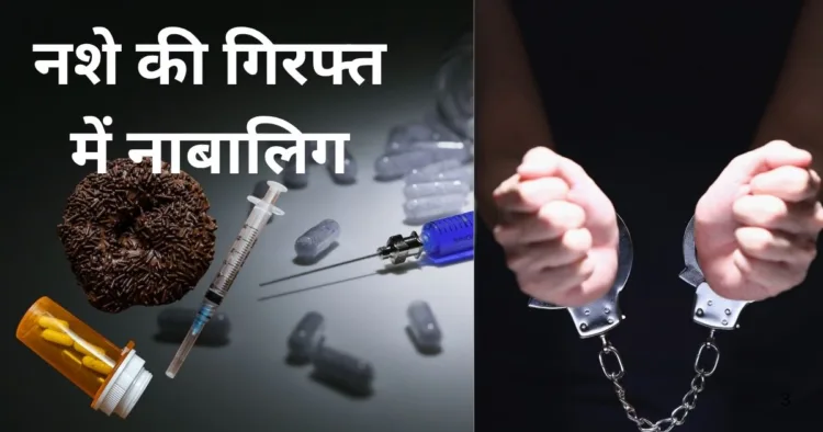 नाबालिगों को गिरफ्त में ले रहा ड्रग्स