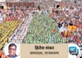 लाल किले में आयोजित जनजाति सांस्कृतिक समागम में देशभर से आए लोग