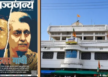 आर्य भवन