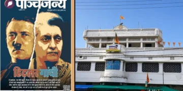 आर्य भवन