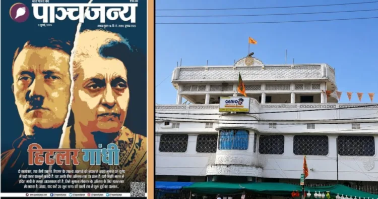 आर्य भवन
