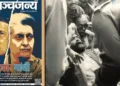 आपातकाल का सच
