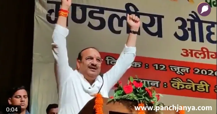 Har Har Mahadev in AMU Kennedy Auditorium Minister Dinesh Pratap Singh Video