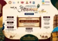 lokmanthan 2026 jaipur theme ham-bharat ke log preparations start