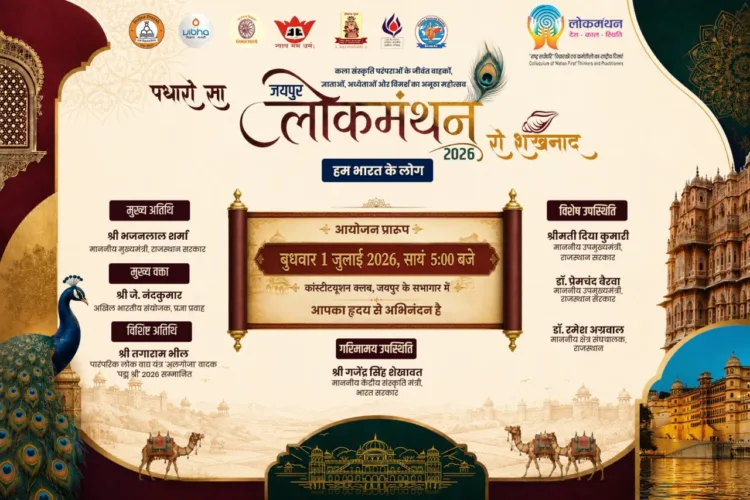 lokmanthan 2026 jaipur theme ham-bharat ke log preparations start
