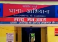 इरशाद ने राहुल बनकर युवती को फंसाया।