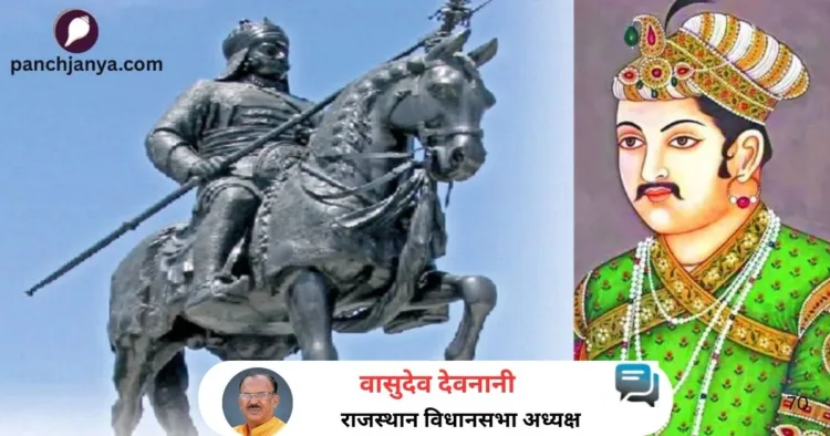 महाराणा प्रताप और आक्रांता अकबर
