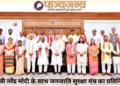 प्रधानमंत्री नरेंद्र मोदी के साथ जनजाति सुरक्षा मंच का प्रतिनिधिमंडल