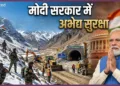 Modi Govt Border Security BRO Budget Infrastructure Development