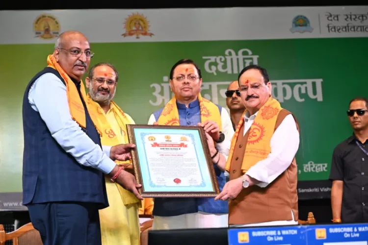 National Seminar at Dev Sanskriti Vishwavidyalaya