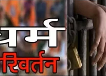 Pithoragarh Islamic conversion