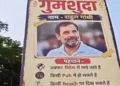 दिल्ली के आईटीओ में लगे राहुल गांधी के गुमशुदा के पोस्टर