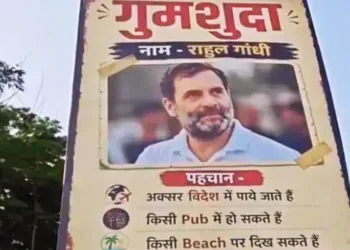 दिल्ली के आईटीओ में लगे राहुल गांधी के गुमशुदा के पोस्टर