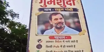 दिल्ली के आईटीओ में लगे राहुल गांधी के गुमशुदा के पोस्टर