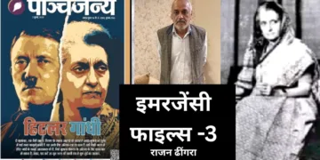 इमरजेंसी फाइल्स-3 (राजन ढींगरा)