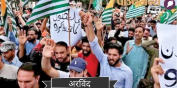 सेना के खिलाफ प्रदर्शन करते पीओजेके के लोग