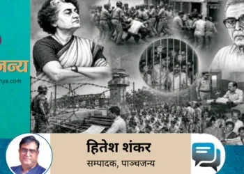 तत्कालीन सरसंघचालक बालासाहब देवरस एवं इंदिरा गांधी की तानाशाही