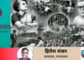 बालासाहब देवरस एवं इंदिरा गांधी की तानाशाही