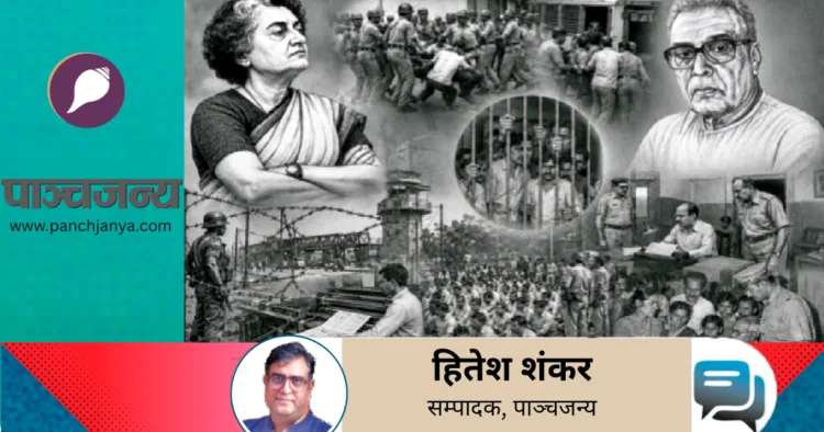 बालासाहब देवरस एवं इंदिरा गांधी की तानाशाही
