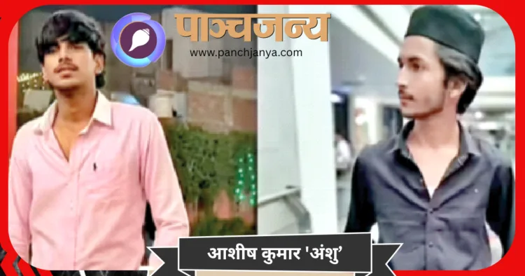मृतक सूर्या और टोपी पहने हुए पुलिस मुठभेड़ में मारा गया आरोपी असद