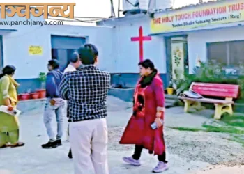 तराई में कन्वर्जन कराने की शिकायत मिलने के बाद जांच करते उधम सिंह नगर प्रशासन के अधिकारी