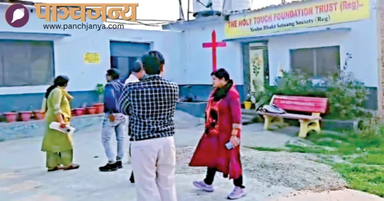 तराई में कन्वर्जन कराने की शिकायत मिलने के बाद जांच करते उधम सिंह नगर प्रशासन के अधिकारी